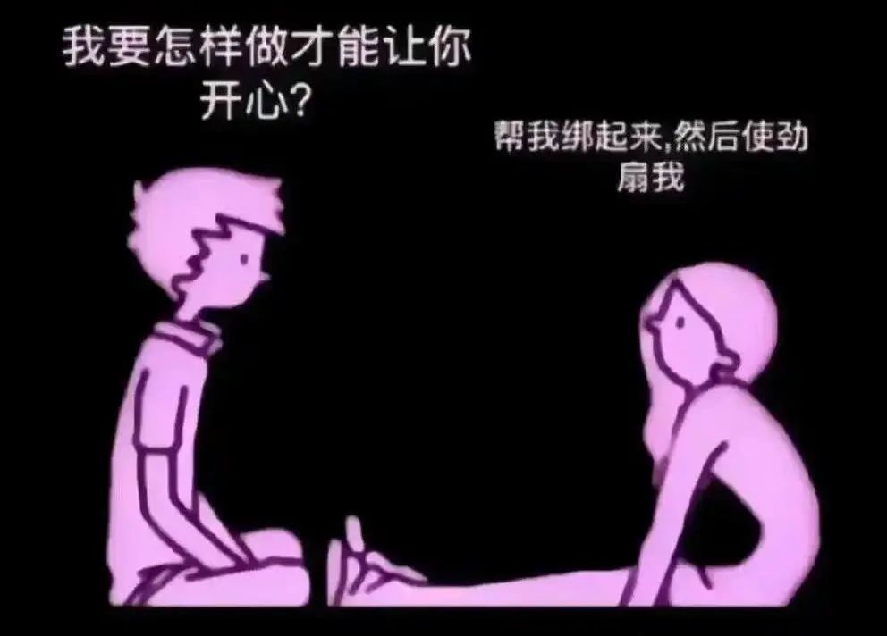 西檬之家m倾向是什么?揭开字母圈中臣服的秘密 一