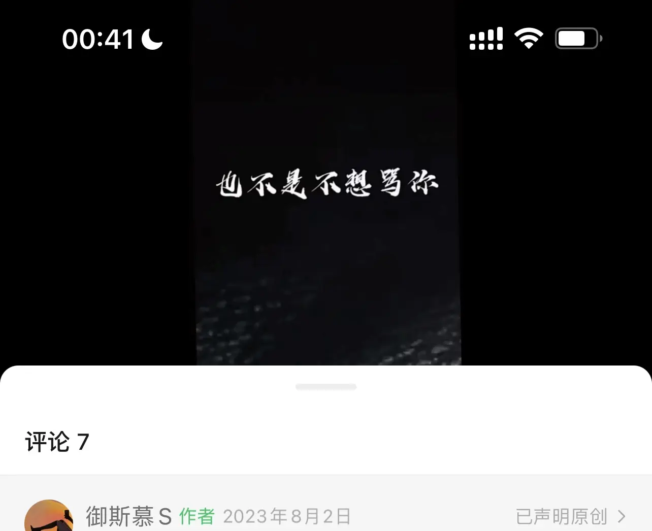 西檬之家字母圈sub是什么? 一