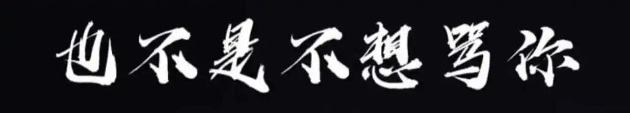 西檬之家字母圈的SUB是什么意思? 一